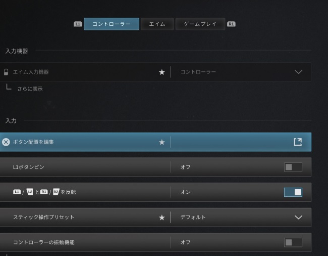 COD MW3の設定